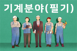 교육과정사진
